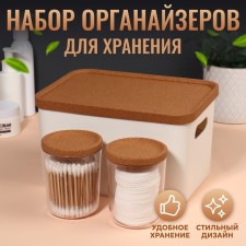 A set of organizers for storing cosmetic supplies 