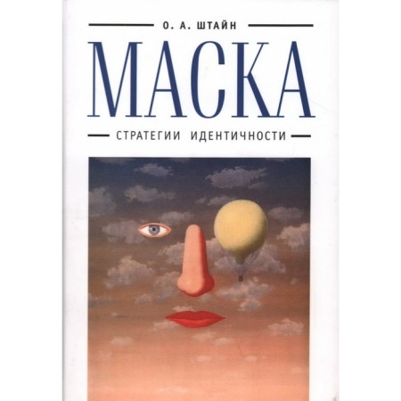 Mask: Identity strategies. Stein O.