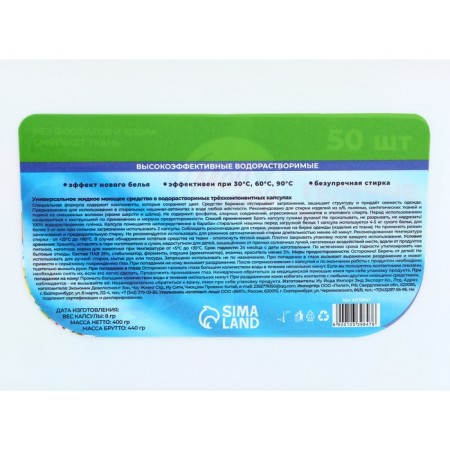 Capsules for washing my choice 3B1 "Spring flowers" 50 pcs. 8 gr-2