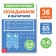 The training book “Pacen and subtract”, 36 p.