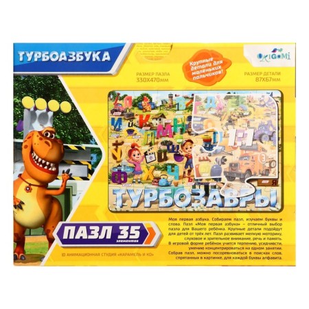 Puzzle "ABC", 35 elements-1