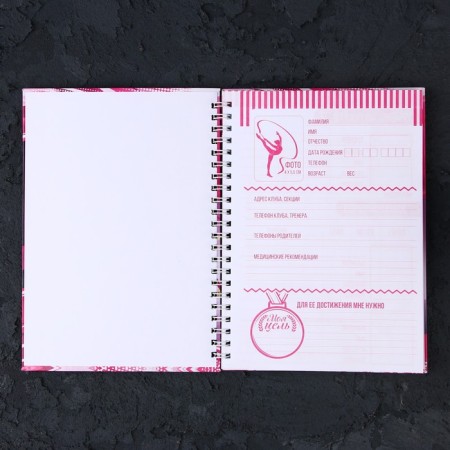 Training Diary "Gymnast", 63 sheets, 14 x 21 cm-3