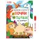 The reusable book “Draw by points. Dinosaurs ”, with Marker, 16 p.
