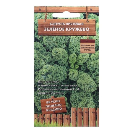 Cabbage seeds "Green lace", 0.1 g