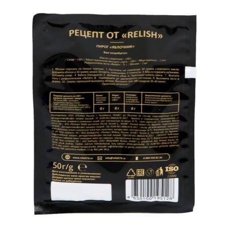 Разрыхлитель теста Relish, 50 г-1