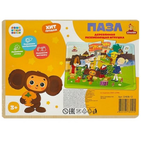 Wooden puzzle toy 30 × 22 cm "Cheburashka"-2