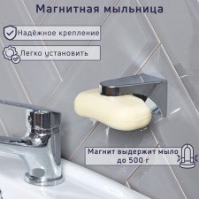 Suspending magnetic soap, 7.6 × 4.3 × 4.2 cm