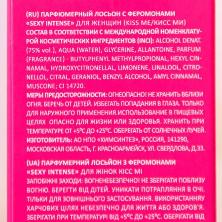 The perfumery lotion Feromones "Sexy Intense", 30 ml (based on Moon Sparkle (Escada)-2