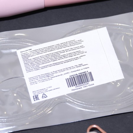 Patch collagen hydrogel for the eyes with hyaluronic acid-2