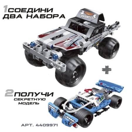 Designer with an inertial mechanism "Supergon", 160 parts-2