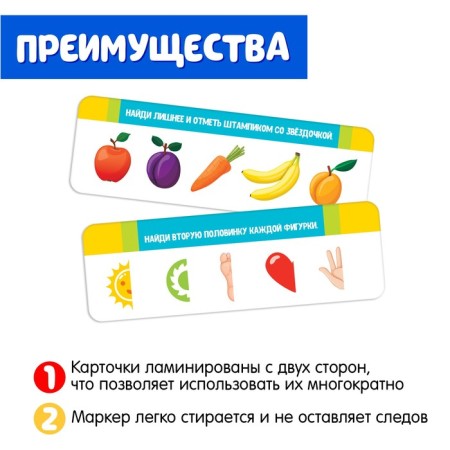 Developing set of "logical tasks" with stamps, reusable seals-3