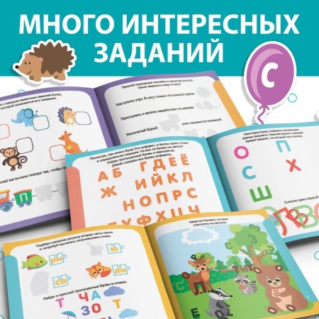 Book with stickers "Letters and Words", 12 p.-3