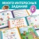 Book with stickers "Letters and Words", 12 p.