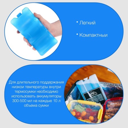 Cold battery "Master K", 480 ml, 21 x 10 x 5 cm, blue-1