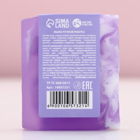 Handmade hand soap, 100 g, aroma of ice currants, new year-2