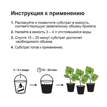 Coconut substrate in bricket, 10 l, "universal"-4