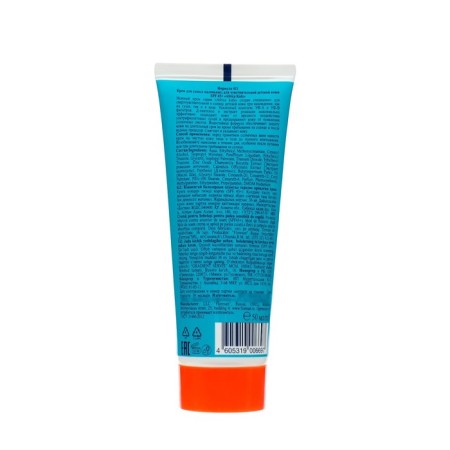 Africa Kids Baby sunscreen for the smallest, SPF 45+, 50 ml-1