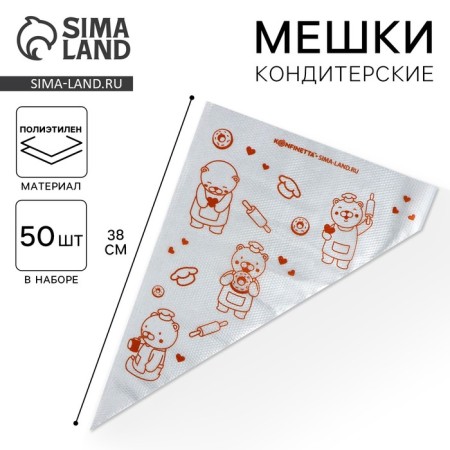 Confectionery bags "Bear", (L) 38 x 24 cm, 50 pcs