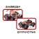 Designer with an inertial mechanism "Racing Jeep", 139 parts