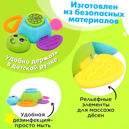 Погремушка «Черепашка», цвета МИКС-2