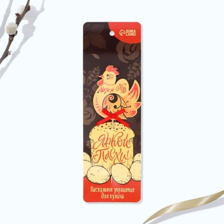 Topper for decorating Kulich Khokhloma, 6 x 19 cm.-1