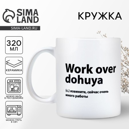 Ceramic mug, 320 ml, white color