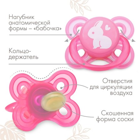 Nipple - orthodontic dummy, latex, +6 months, "Bunny"-1