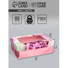 The box is folding, the lid is “the most tender”, 21 x 15 x 7 cm with the window