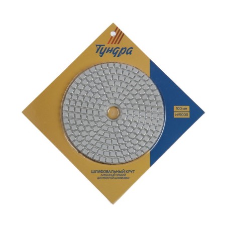 Diamond flexible grinding circle "Turtle", for wet grinding, 100 mm, No. 5000-3