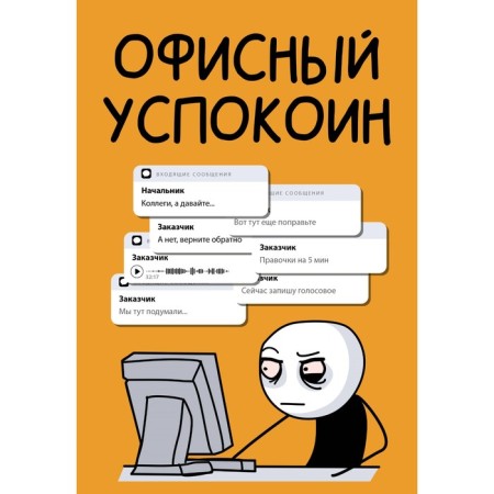 Office Calm. Colleagues, and let's.... Office P.