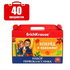 Set of first grader, Erich Krause, 40 items