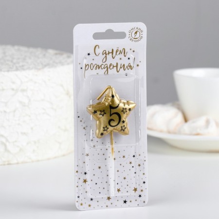 Candle in the cake on the skewer "Air star", number 5, 3.5 cm, gold-1