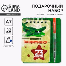 Gift set, notebook 9 × 10.4 cm and mini-hand 