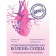 Stable coronary heart disease. Guide for practical doctors. A.V. Topolyansky, E.V. Sayutin. Edited by Virtkina A.P.