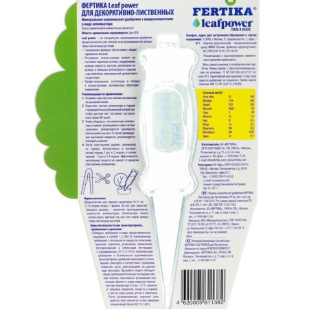 Feature Feature "Leaf Power" for deciduous crops, 30 ml-1
