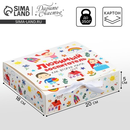 Gift box, packaging, “beloved educator”, 20 x 18 x 5 cm