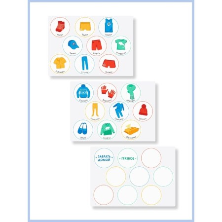 Set of stickers for boys, 3 sheets, 21 × 15 cm, white-1