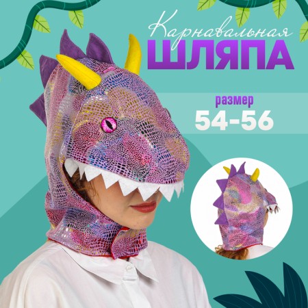 Carnival hat "Dragon", p. 54–56