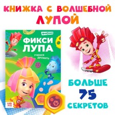 A book with secrets and a lupa 