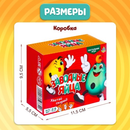 Board game for speed and attention "Clothing Eggs", 2-5 players, 3+-7