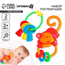 A set of rattles 