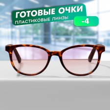 Готовые очки GT0616 (Цвет: C2 леопард; диоптрия: -4; тонировка: Коричневый)