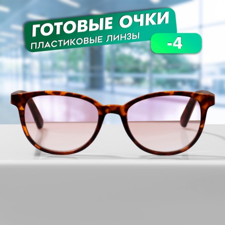Ready glasses GT0616 (Color: C2 Leopard; Diopter: -4; Toning: Brown)