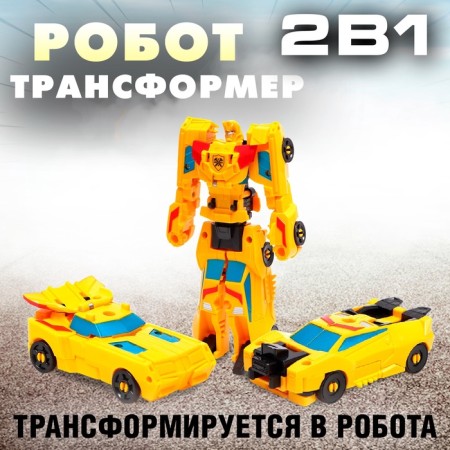 Set of robots "defender", transformed
