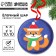 New Year's set for creativity. The Christmas ball "New Year! Fox "