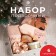 Set of Gift Ethel Happy New Year towel 30x60cm and ACSS (5 objects)