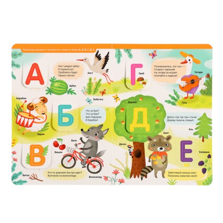 Play and learn "ABC"-3
