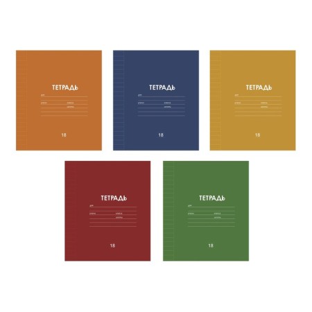 Notebook 18 sheets in the line is a plain "classic Linovka", cover coated paper, VD-LK, OFSET BOLK, MIX