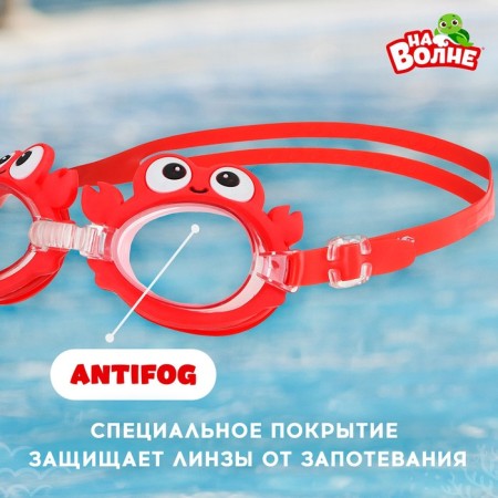 Glasses for swimming children's “in the wave” “Krabik”, Berushi-1