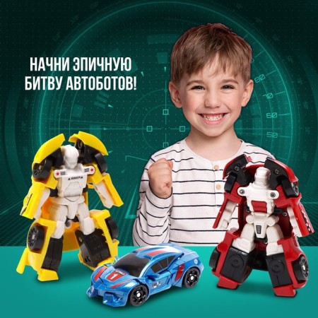 The set of robots "Autobots" are transformed, 3 pieces-3